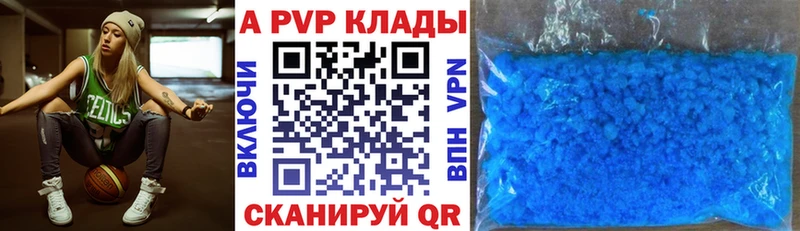 Alfa_PVP Crystall  блэк спрут вход  Рязань 