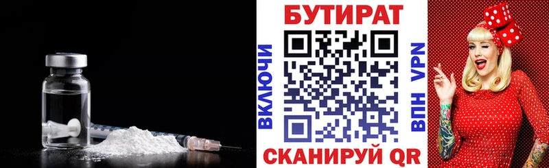 БУТИРАТ GHB  Рязань 