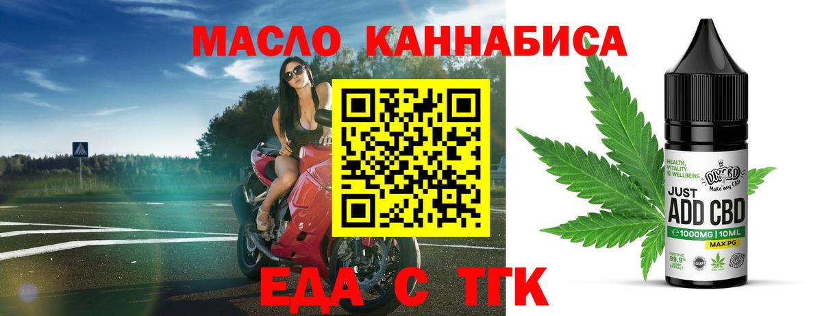 Рязань  Печенье с ТГК конопля  Вход с VPN 
