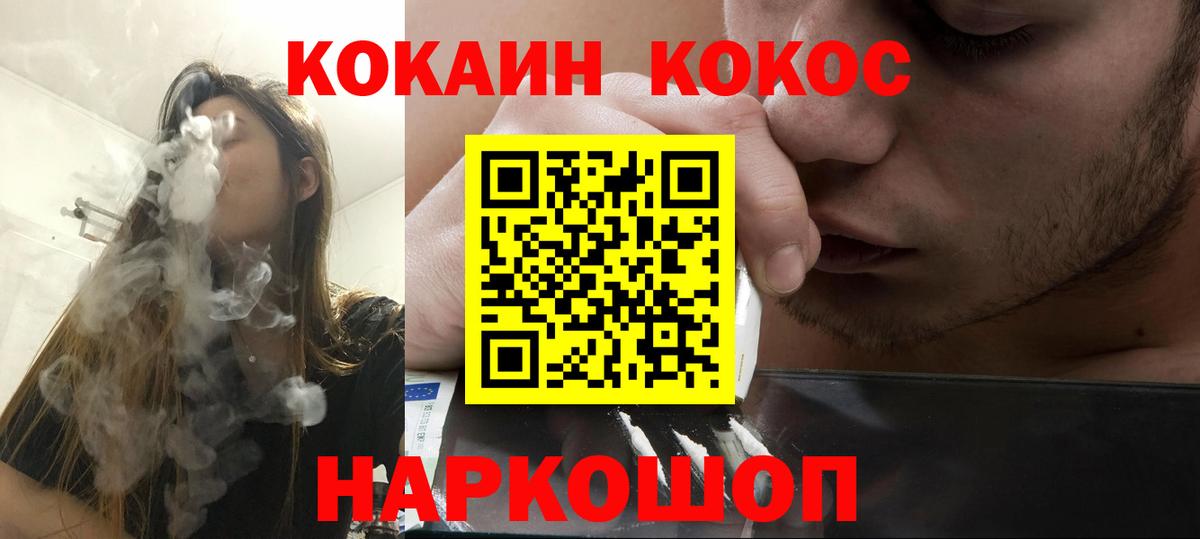 Cocaine Эквадор  Вход с VPN  Рязань 