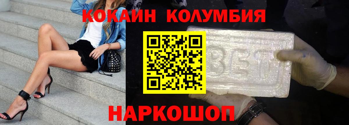 Кодеин Рязань