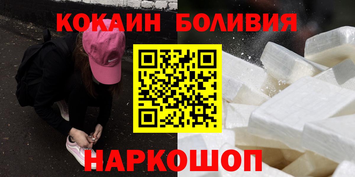 COCAIN Боливия Рязань