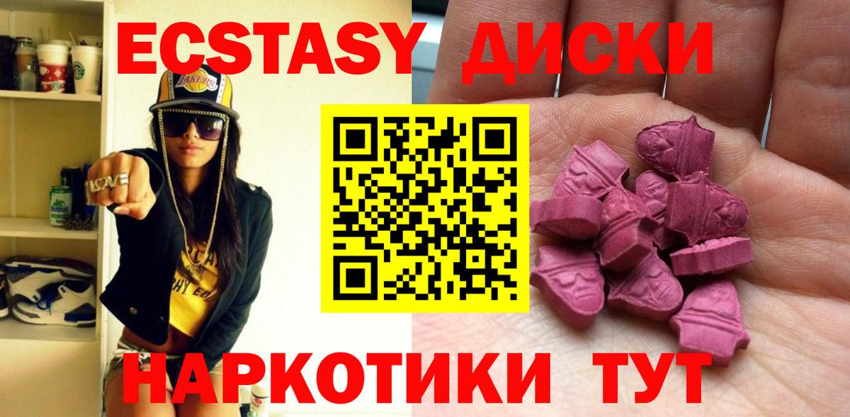 Ecstasy Дубай Рязань