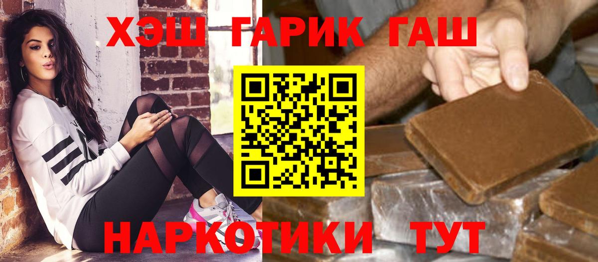 ГАШ гашик  Вход с VPN  Рязань  Гашиш индика сатива 