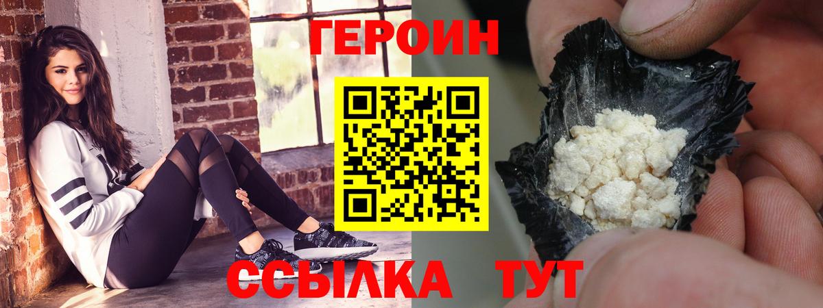 Героин Афган Рязань