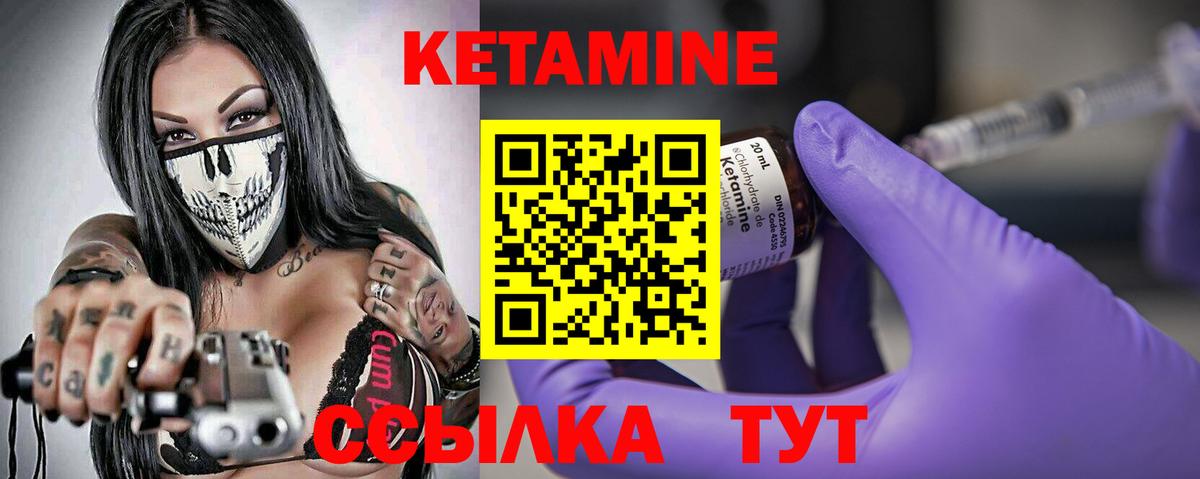 КЕТАМИН VHQ  КЕТАМИН ketamine  Рязань  Вход с VPN 