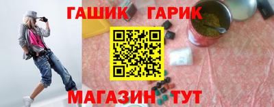 гидра Сланцы