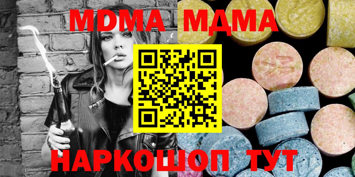МДМА молли Рязань