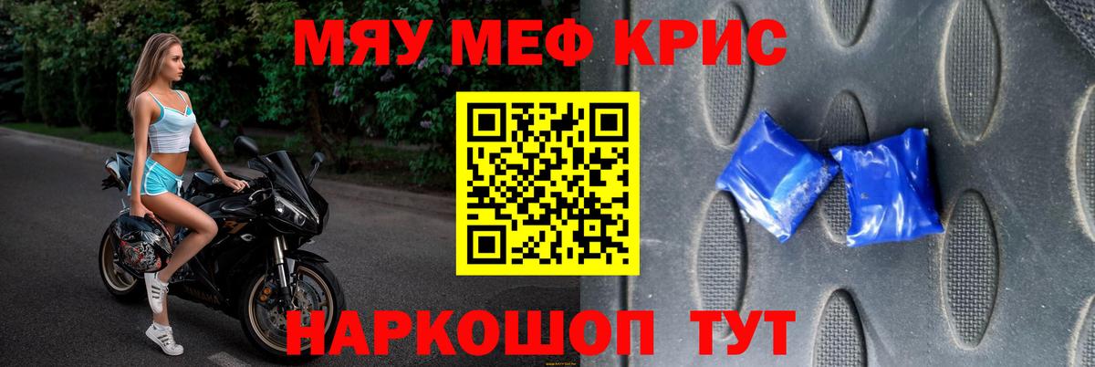 Мефедрон  Меф мука  Вход с VPN  МЯУ-МЯУ мяу мяу  МЯУ-МЯУ  Рязань 
