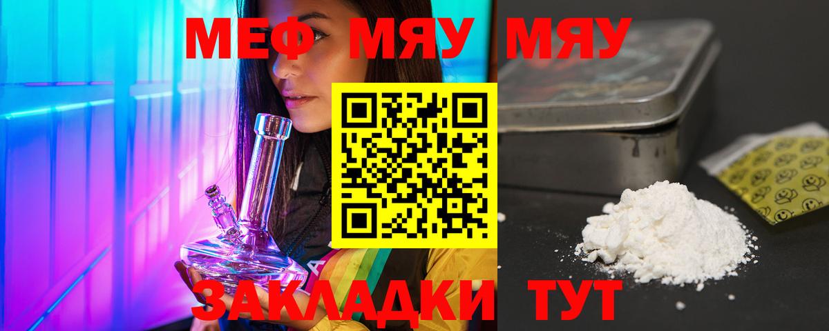 Меф кристаллы Рязань