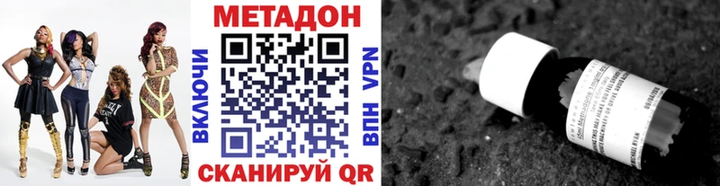 МЕТАДОН белоснежный Рязань