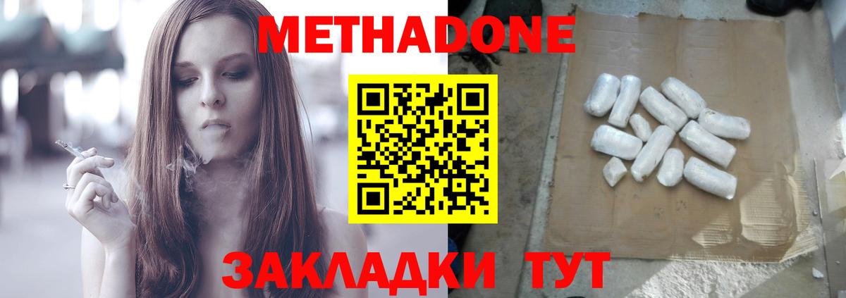 дарк нет как зайти  МЕТАДОН methadone  Вход с VPN  Рязань  МЕТАДОН белоснежный 
