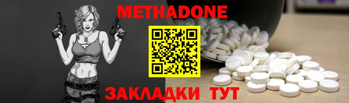 МЕТАДОН белоснежный Рязань