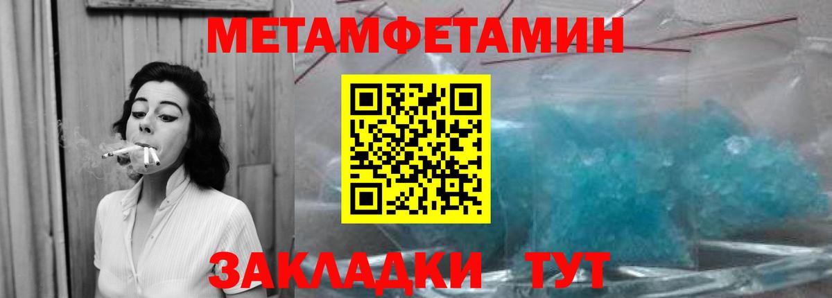 МЕТАМФЕТАМИН кристалл  Вход с VPN  Рязань 