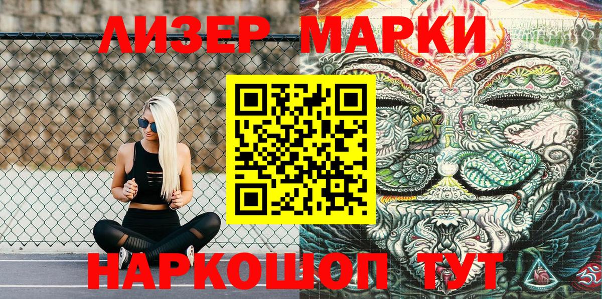 Марки NBOMe 1,8мг Рязань