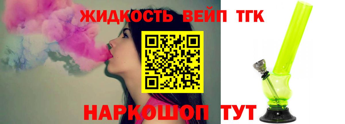 Дистиллят ТГК вейп Рязань