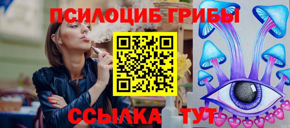 Псилоцибиновые грибы прущие грибы Рязань