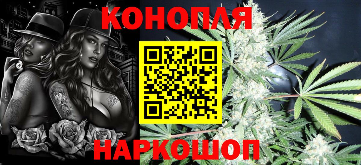 МАРИХУАНА AK-47  Вход с VPN  Шишки марихуана SATIVA & INDICA  Рязань  Шишки марихуана AK-47 